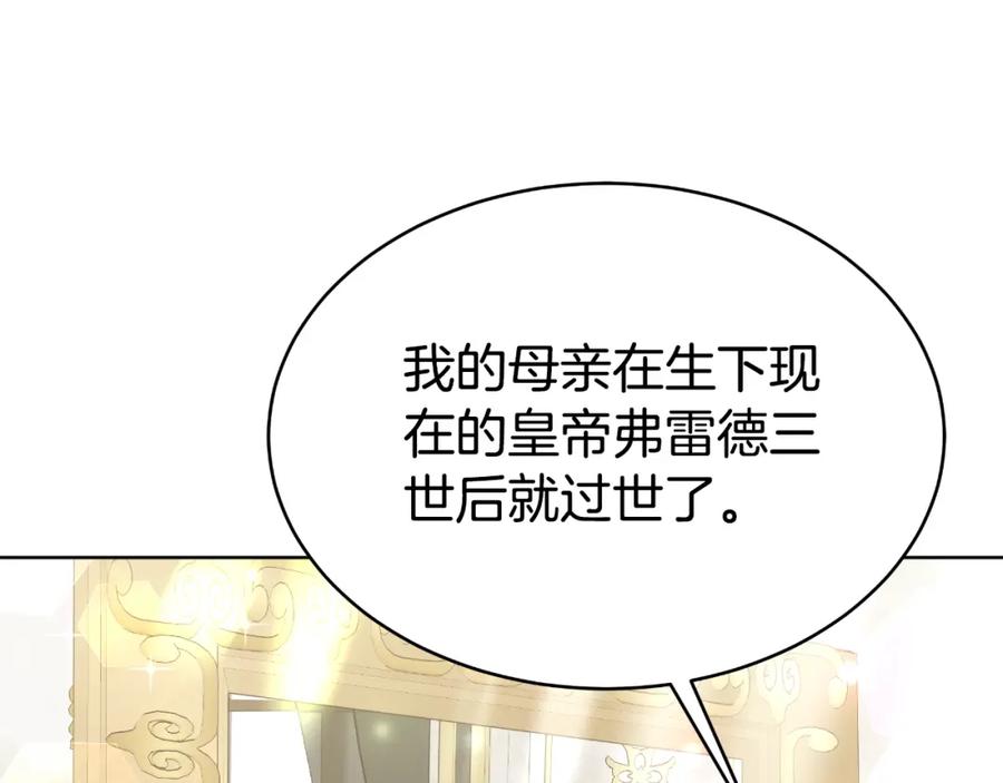 《双向背叛》第20话 被迫结婚的人 第80页