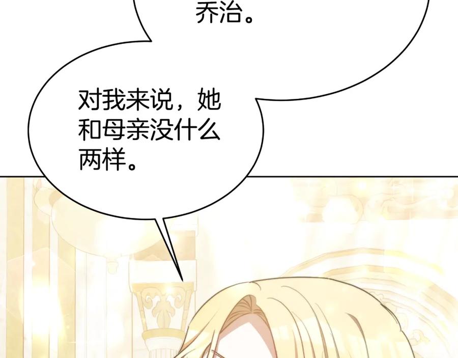 《双向背叛》第20话 被迫结婚的人 第83页