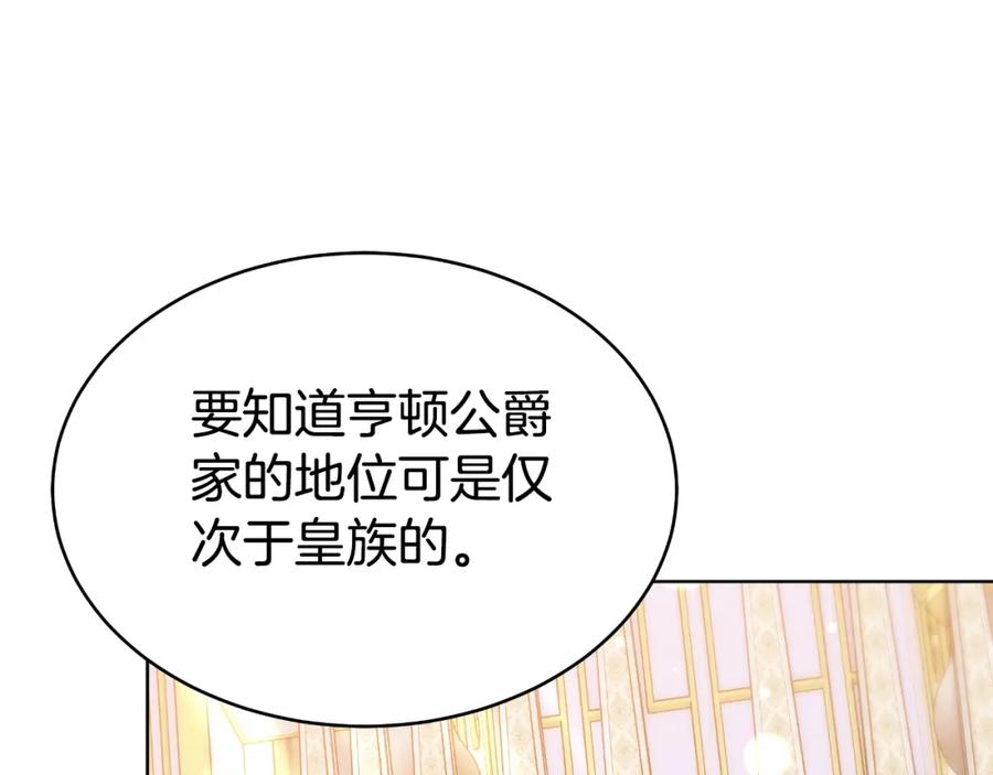 《双向背叛》第20话 被迫结婚的人 第39页
