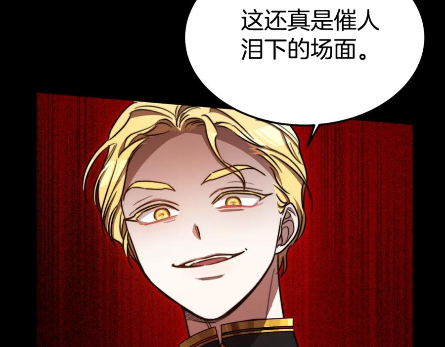 《双向背叛》第20话 被迫结婚的人 第154页