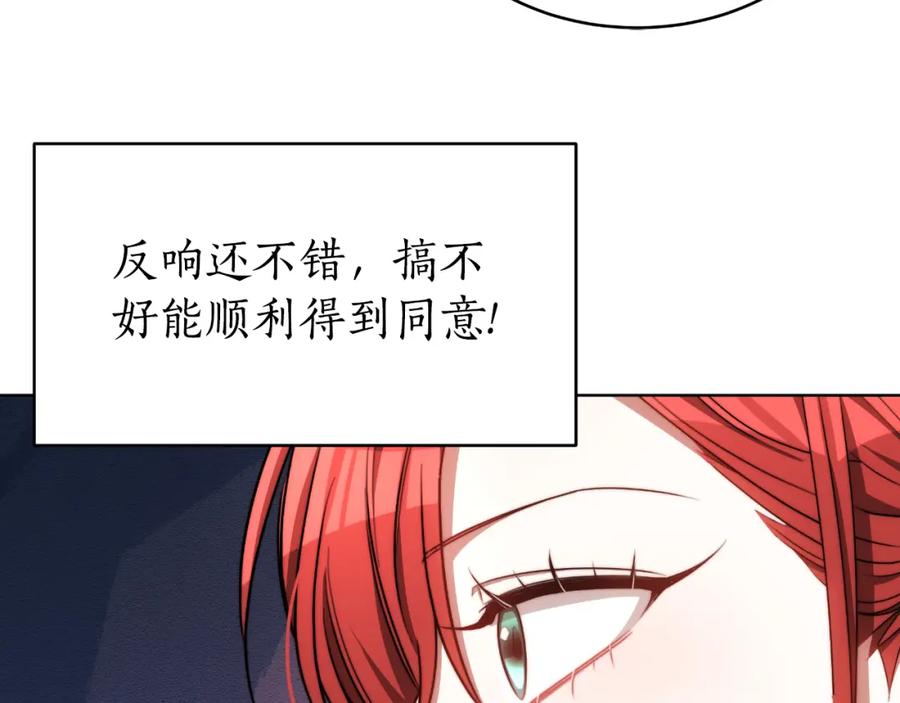 《双向背叛》第20话 被迫结婚的人 第31页