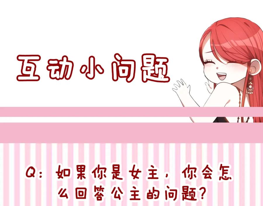 《双向背叛》第20话 被迫结婚的人 第240页