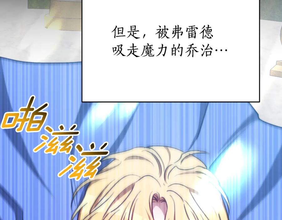 《双向背叛》第20话 被迫结婚的人 第183页