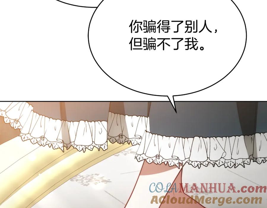 《双向背叛》第20话 被迫结婚的人 第57页