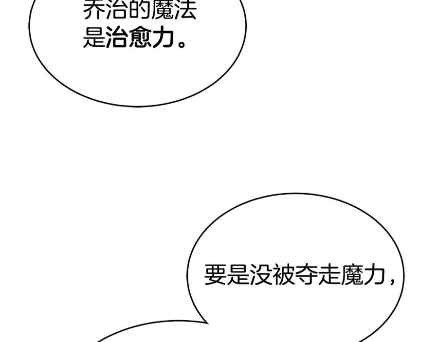 《双向背叛》第20话 被迫结婚的人 第178页