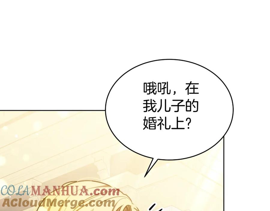 《双向背叛》第20话 被迫结婚的人 第21页
