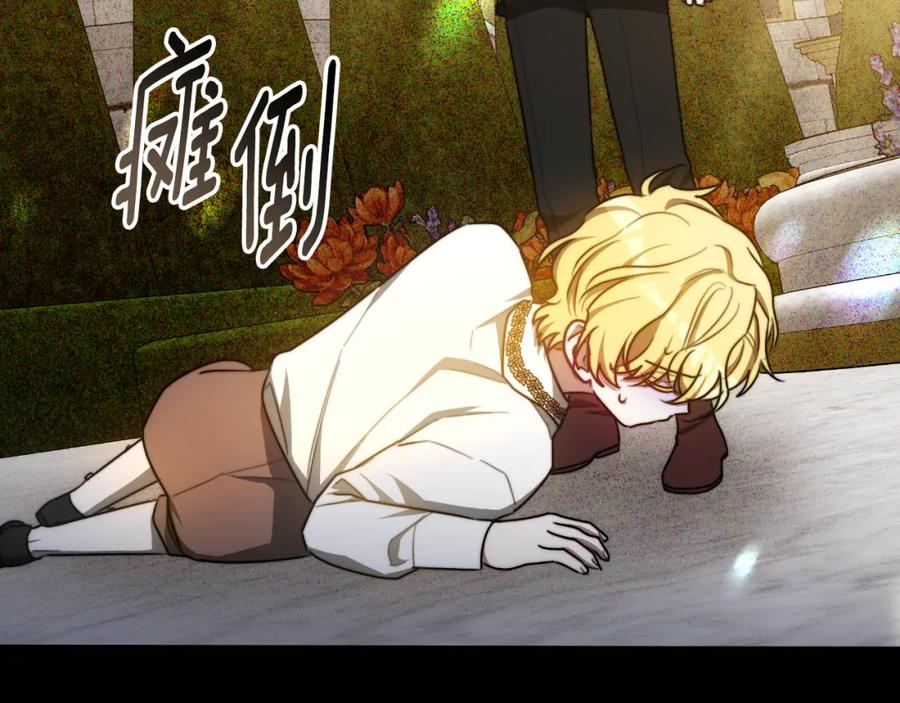 《双向背叛》第20话 被迫结婚的人 第139页