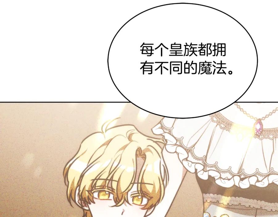 《双向背叛》第20话 被迫结婚的人 第176页