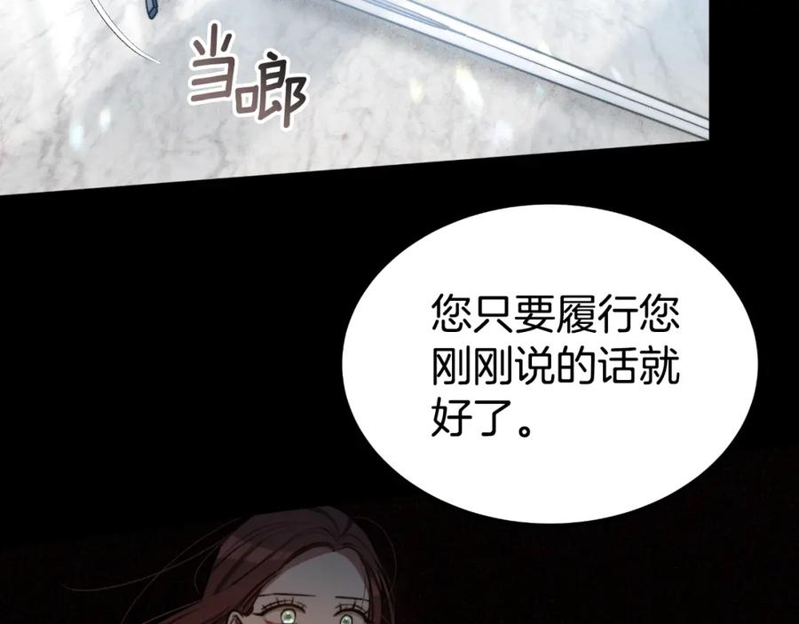 《双向背叛》第20话 被迫结婚的人 第158页