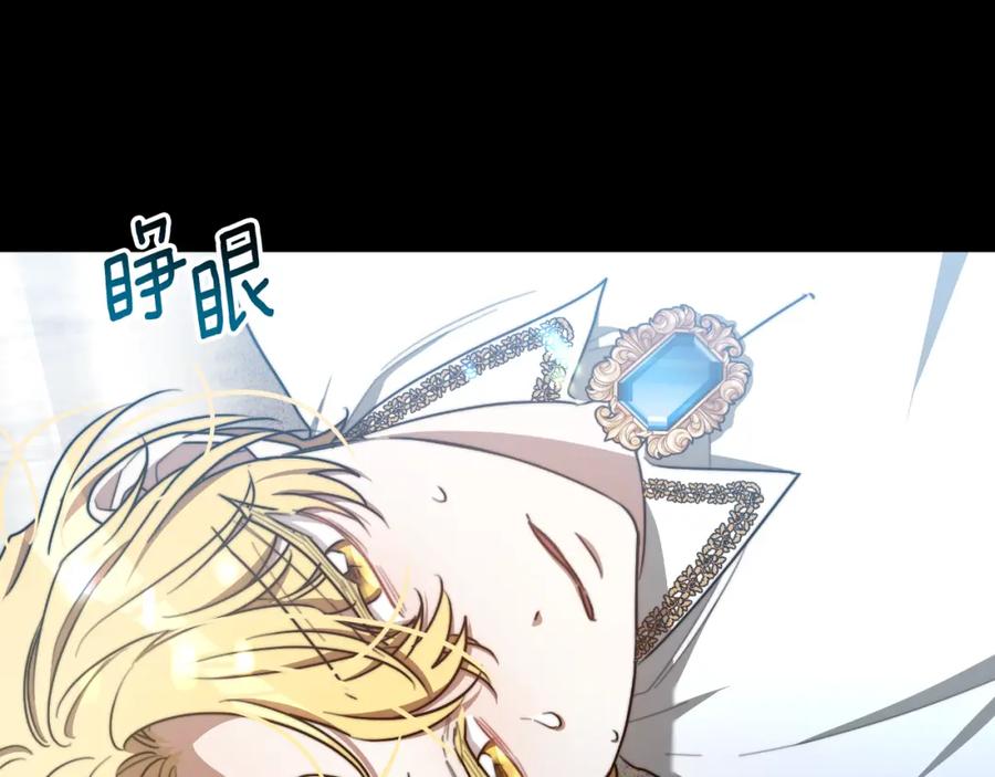 《双向背叛》第20话 被迫结婚的人 第167页