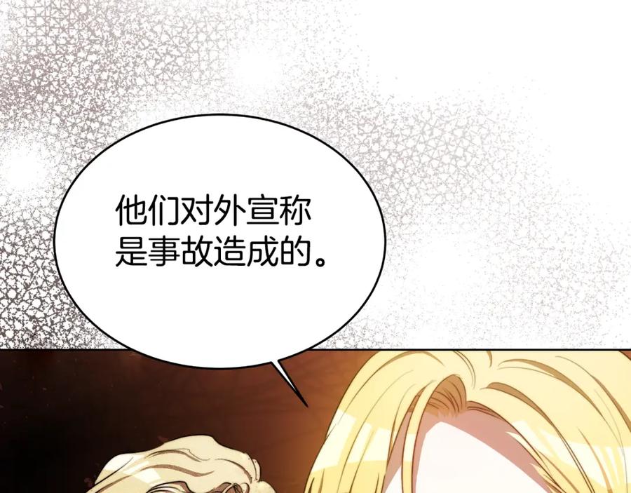 《双向背叛》第20话 被迫结婚的人 第94页