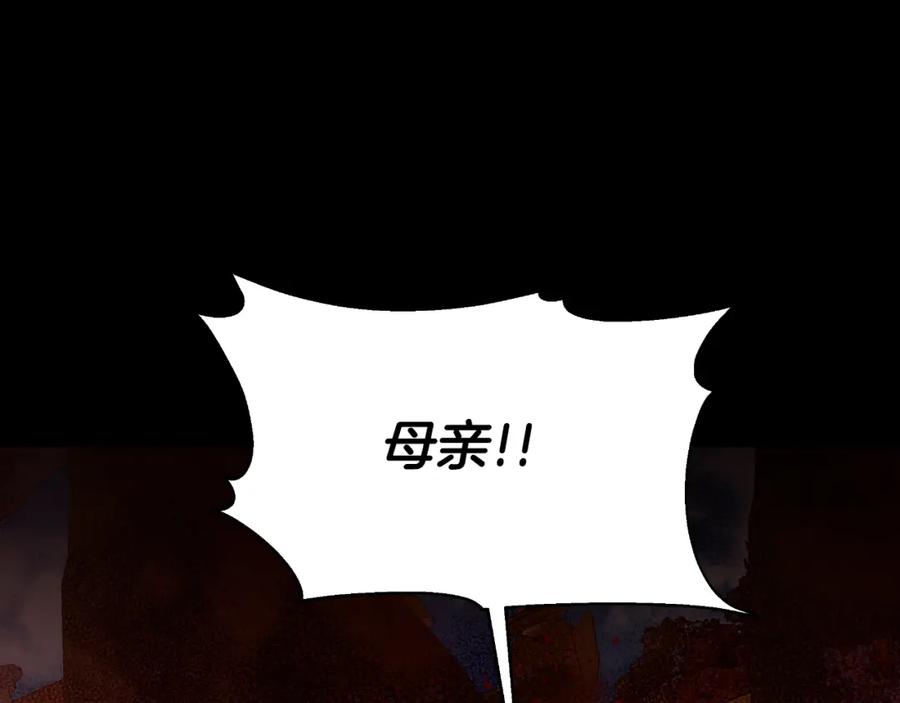 《双向背叛》第20话 被迫结婚的人 第170页