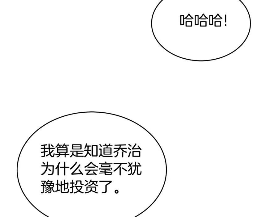 《双向背叛》第20话 被迫结婚的人 第28页