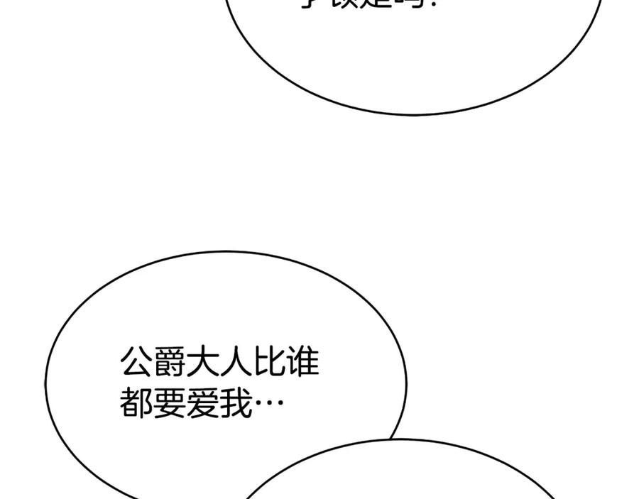 《双向背叛》第20话 被迫结婚的人 第56页