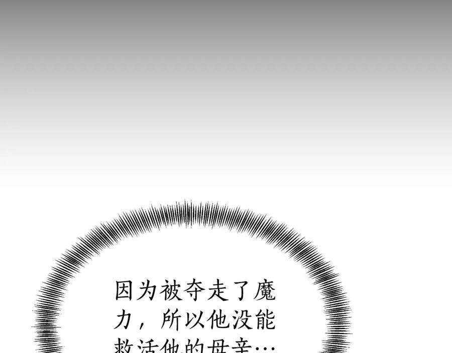 《双向背叛》第20话 被迫结婚的人 第199页