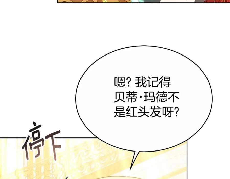 《双向背叛》第20话 被迫结婚的人 第232页