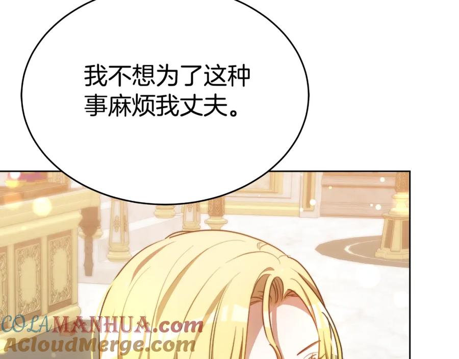 《双向背叛》第20话 被迫结婚的人 第45页