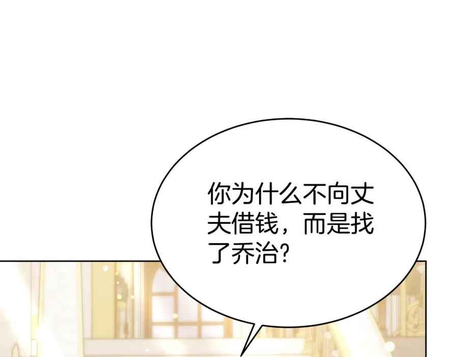 《双向背叛》第20话 被迫结婚的人 第36页