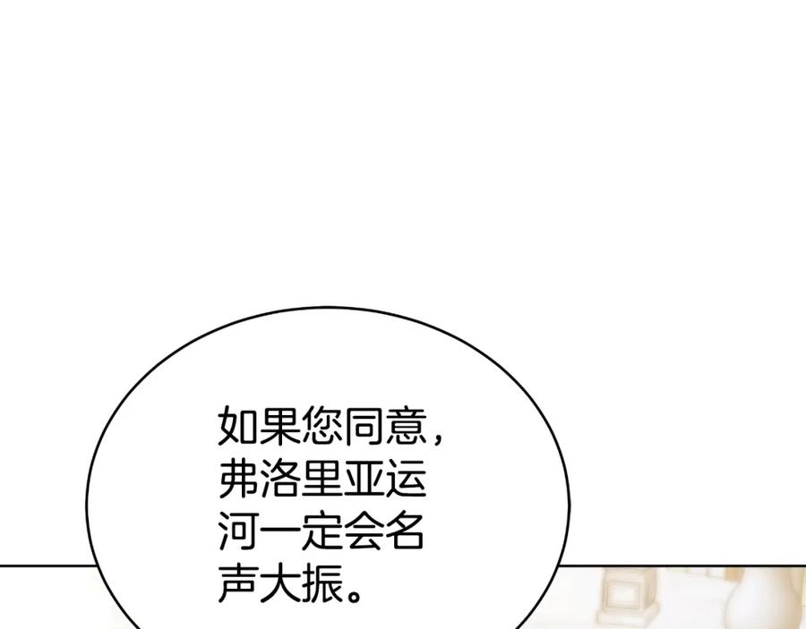 《双向背叛》第20话 被迫结婚的人 第10页