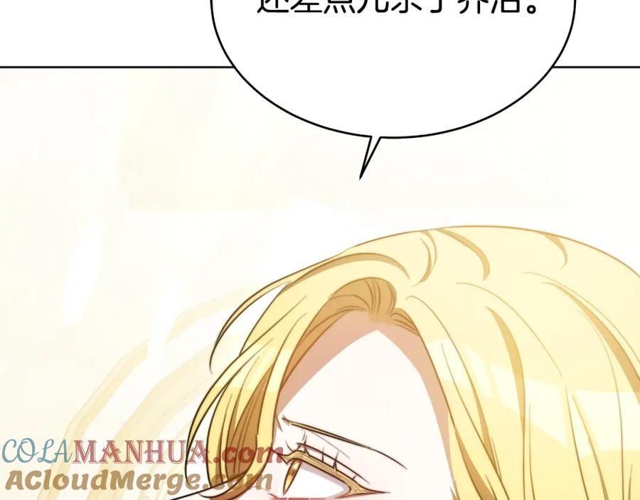 《双向背叛》第20话 被迫结婚的人 第129页