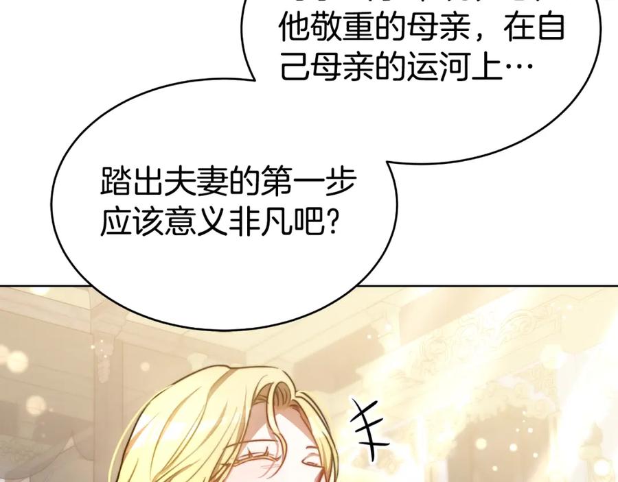 《双向背叛》第20话 被迫结婚的人 第26页