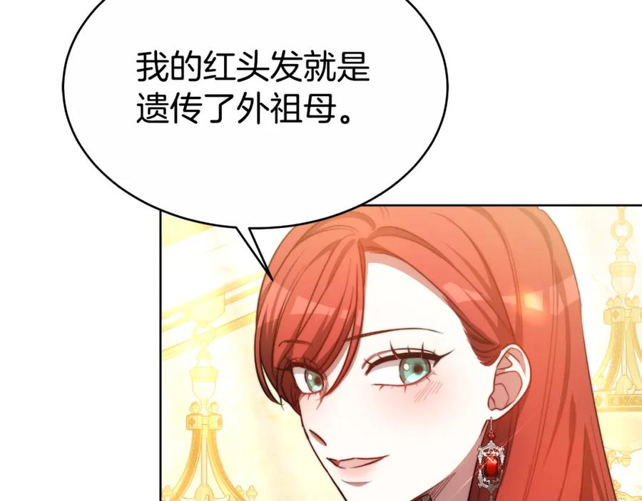 《双向背叛》第20话 被迫结婚的人 第230页