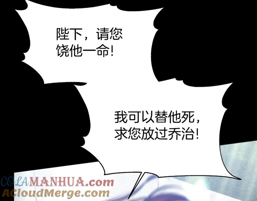 《双向背叛》第20话 被迫结婚的人 第149页
