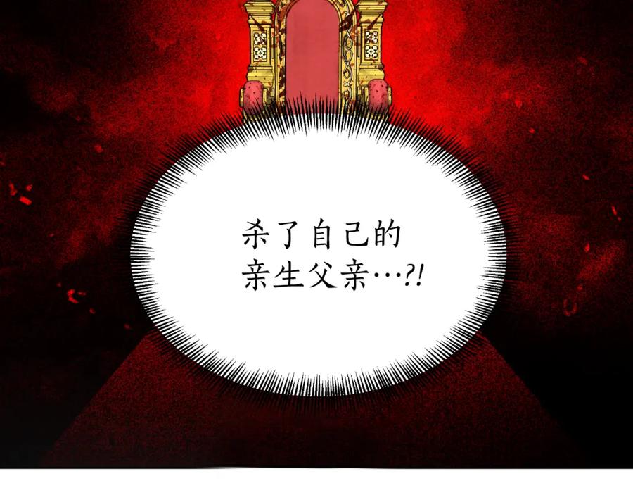 《双向背叛》第20话 被迫结婚的人 第126页