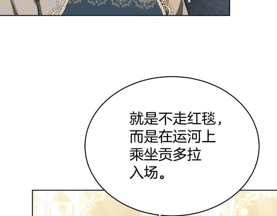 《双向背叛》第20话 被迫结婚的人 第23页