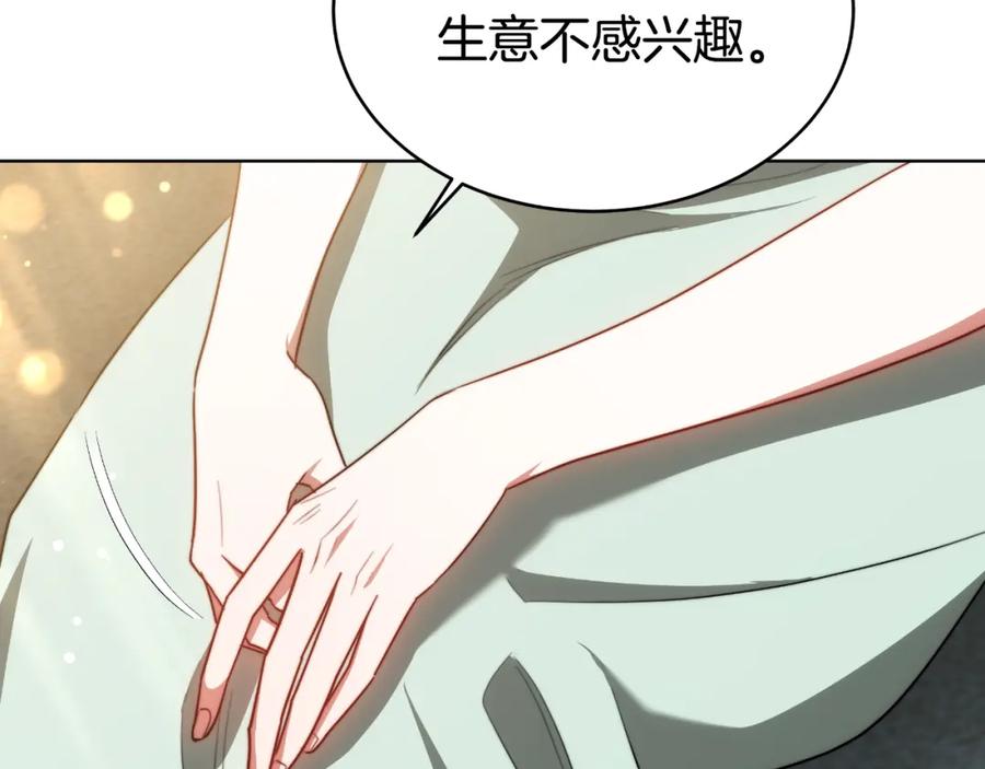 《双向背叛》第20话 被迫结婚的人 第43页