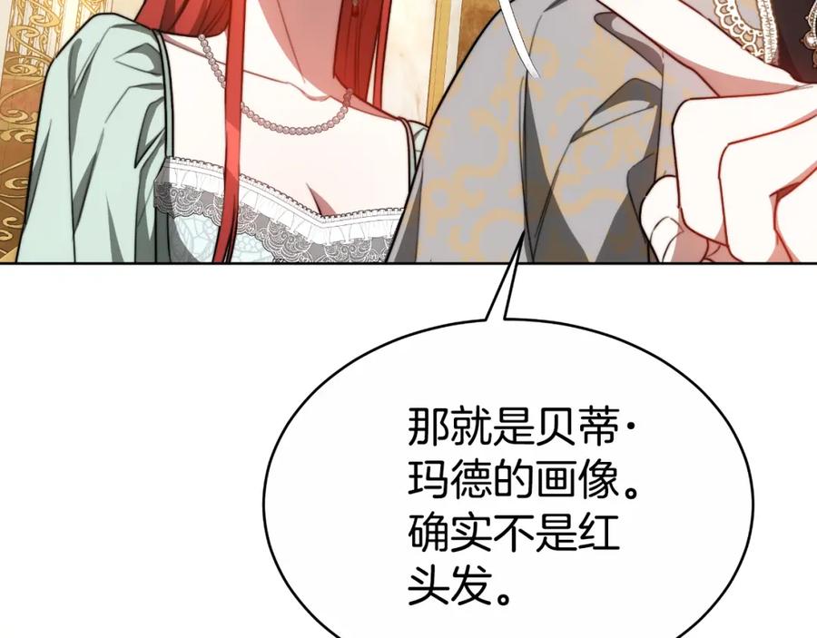 《双向背叛》第20话 被迫结婚的人 第236页