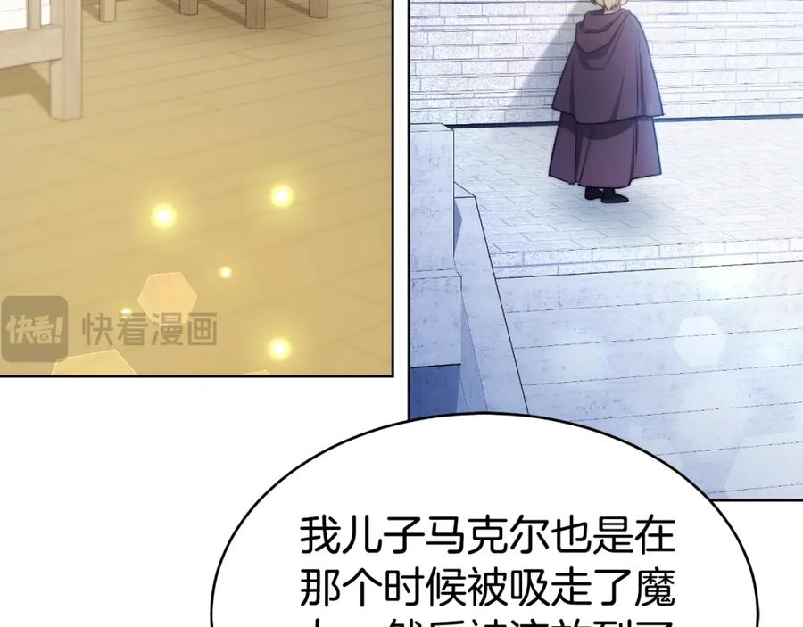 《双向背叛》第20话 被迫结婚的人 第204页