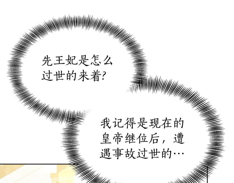 《双向背叛》第20话 被迫结婚的人 第91页