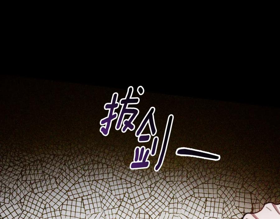 《双向背叛》第20话 被迫结婚的人 第143页
