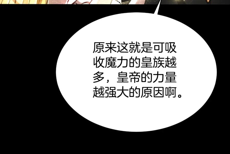 《双向背叛》第20话 被迫结婚的人 第142页