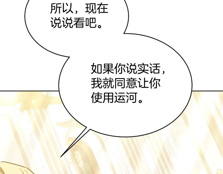 《双向背叛》第20话 被迫结婚的人 第220页