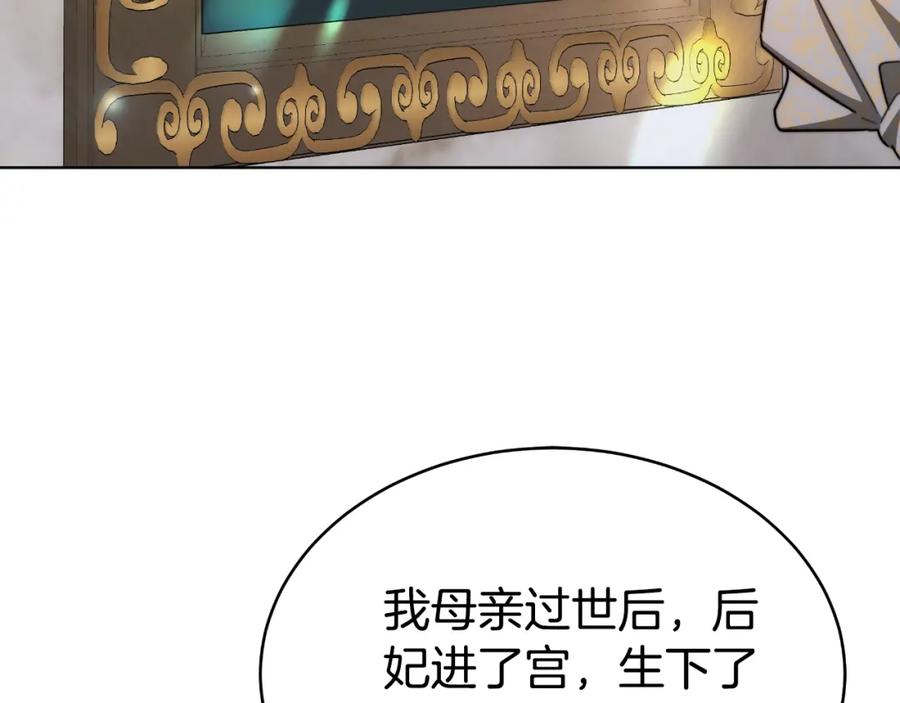 《双向背叛》第20话 被迫结婚的人 第82页