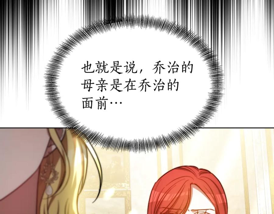 《双向背叛》第20话 被迫结婚的人 第174页