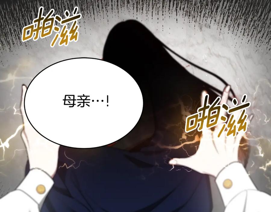 《双向背叛》第20话 被迫结婚的人 第192页