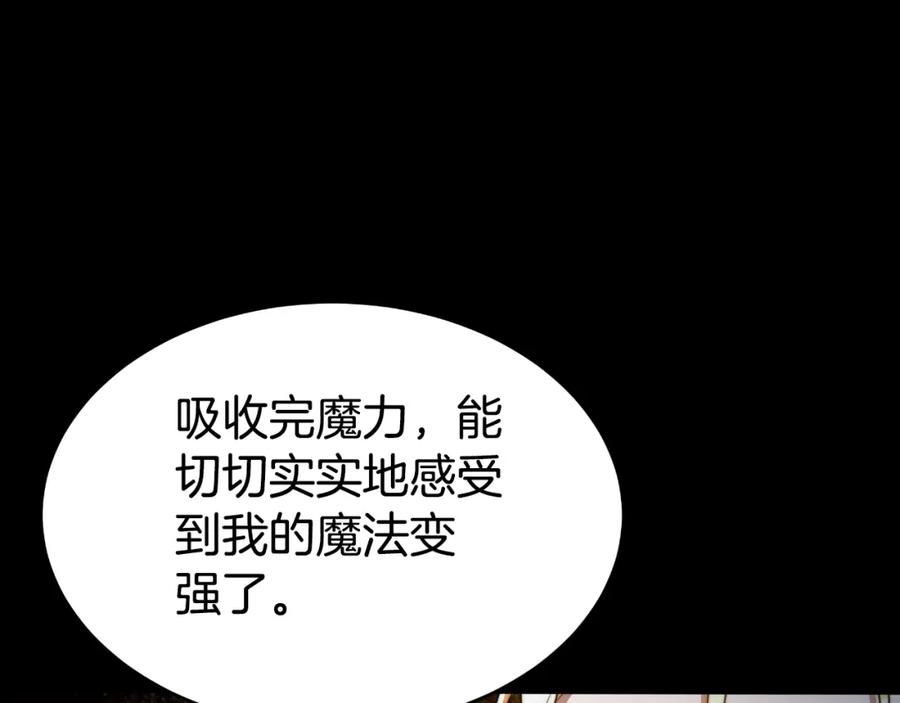 《双向背叛》第20话 被迫结婚的人 第140页