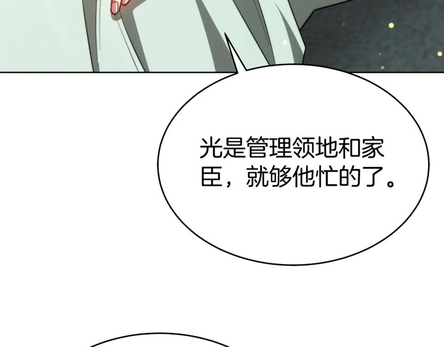 《双向背叛》第20话 被迫结婚的人 第44页