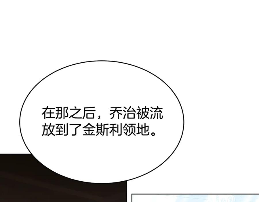 《双向背叛》第20话 被迫结婚的人 第202页