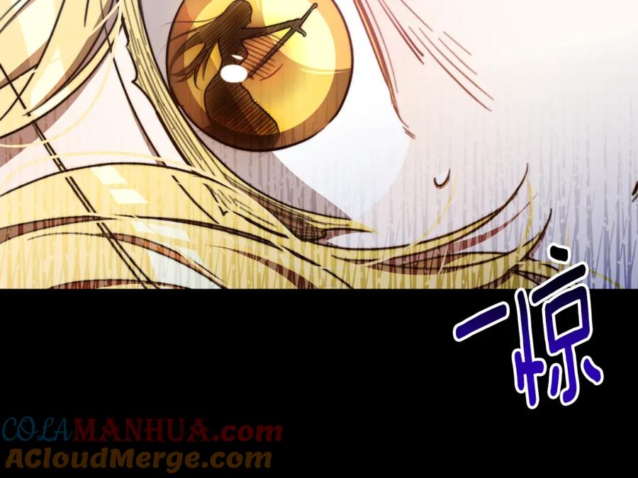 《双向背叛》第20话 被迫结婚的人 第169页