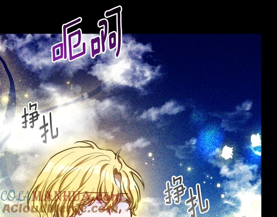《双向背叛》第20话 被迫结婚的人 第133页