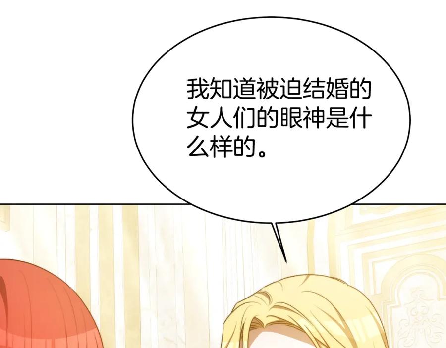 《双向背叛》第20话 被迫结婚的人 第214页