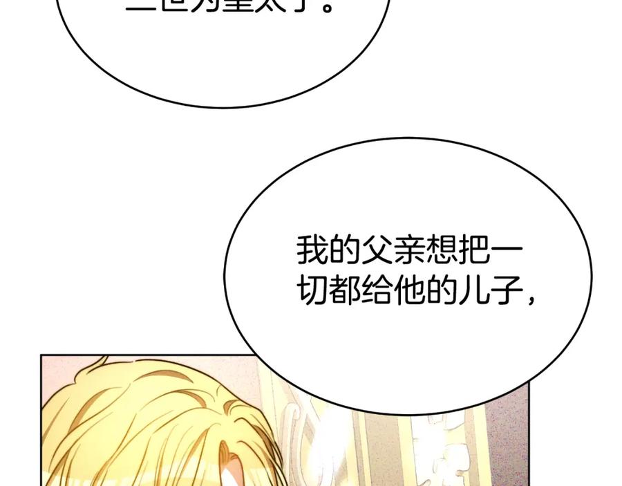 《双向背叛》第20话 被迫结婚的人 第106页