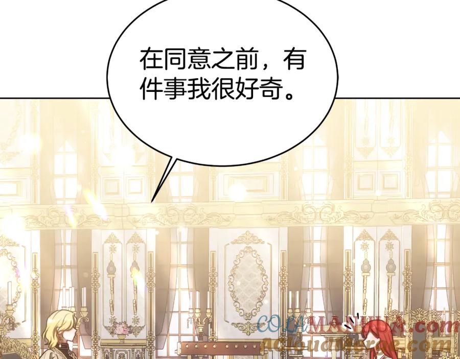 《双向背叛》第20话 被迫结婚的人 第33页