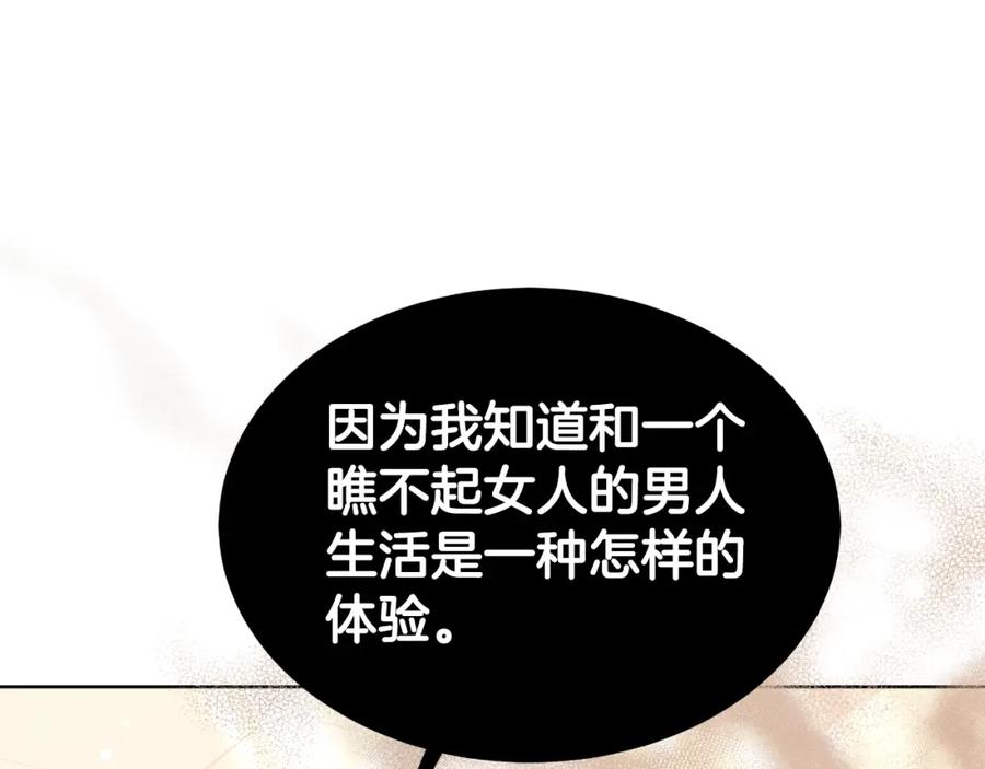 《双向背叛》第20话 被迫结婚的人 第59页
