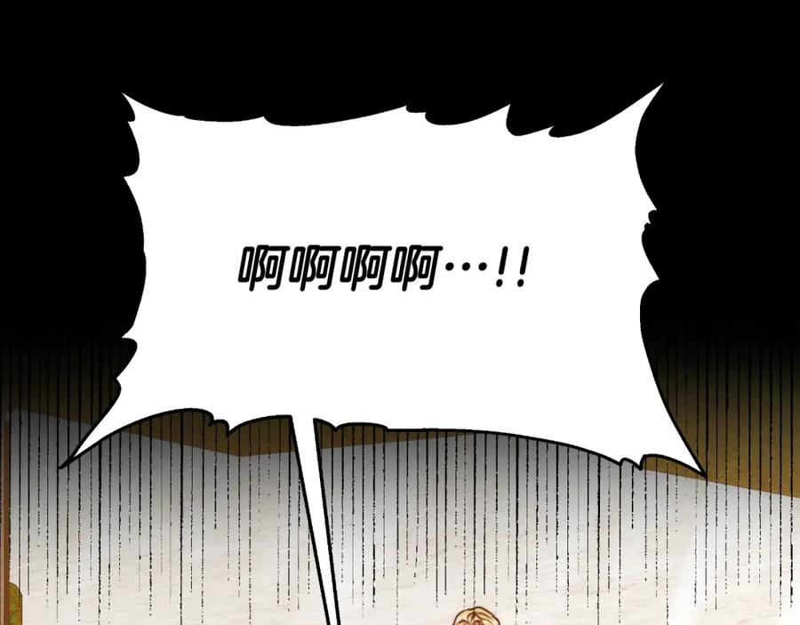 《双向背叛》第20话 被迫结婚的人 第194页