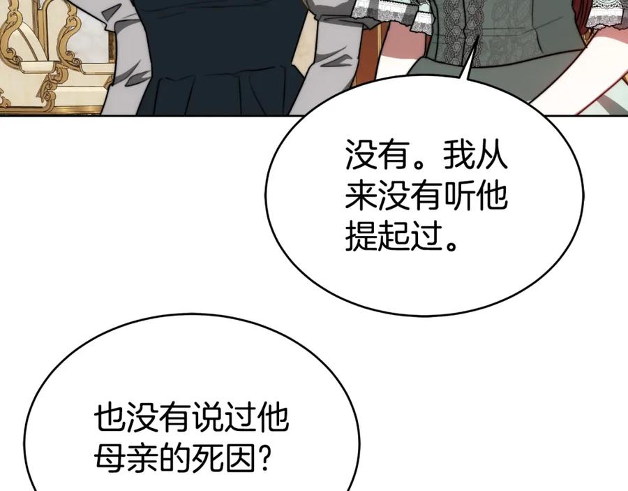 《双向背叛》第20话 被迫结婚的人 第88页